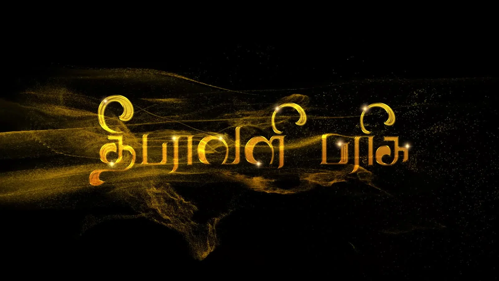 Deepavali Parisu — Title animation